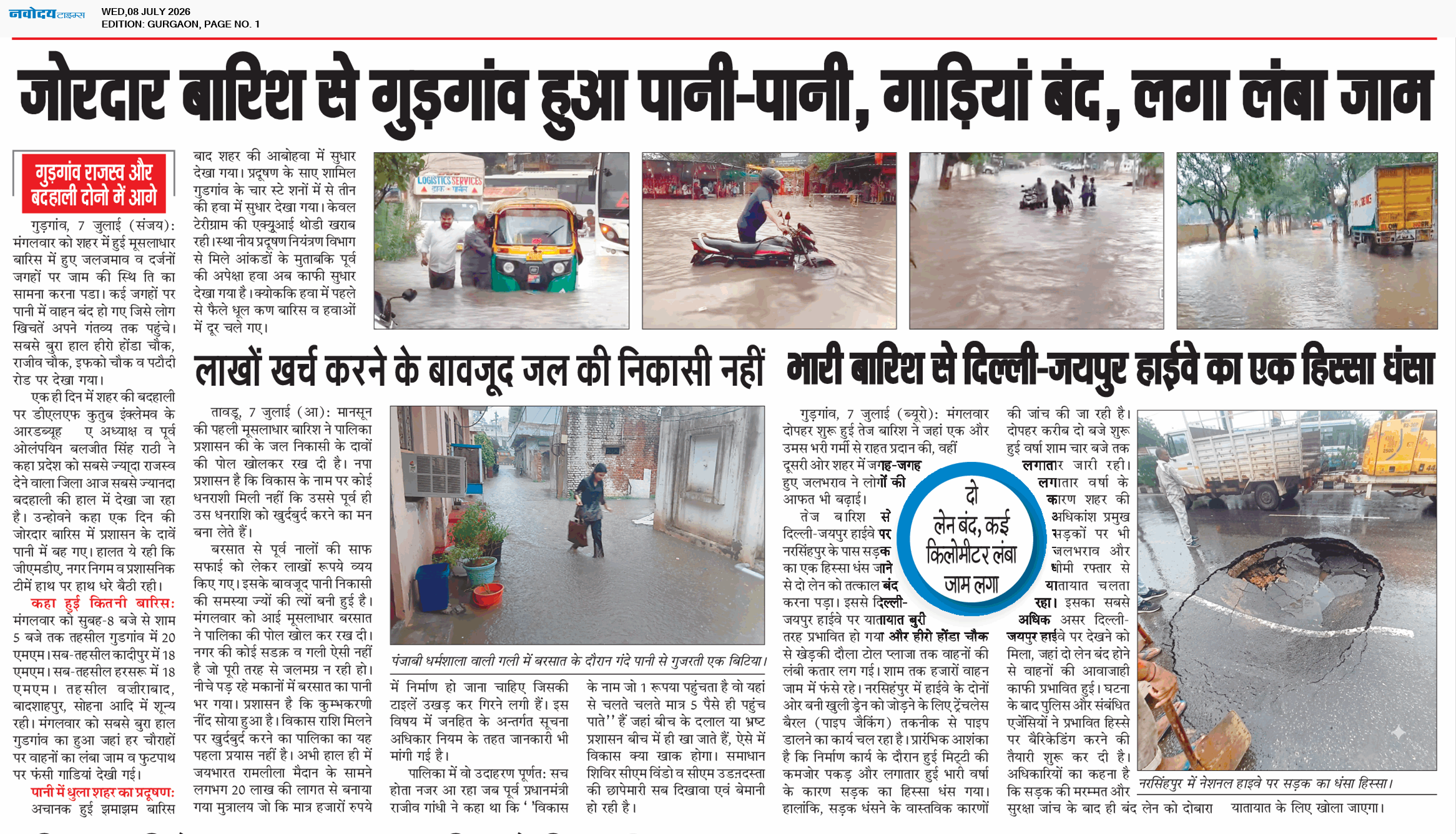 Gurgaon 7/8/2026 12:00:00 AM