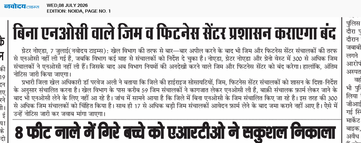Noida 7/8/2026 12:00:00 AM