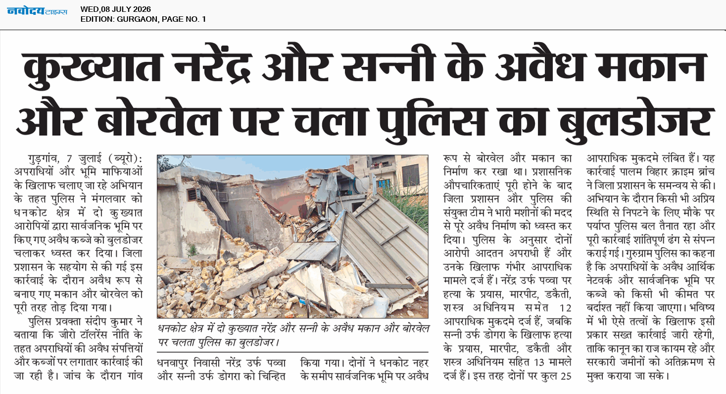 Gurgaon 7/8/2026 12:00:00 AM