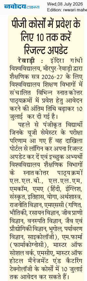 REWARI MAHENDERGARH TIMES 7/8/2026 12:00:00 AM