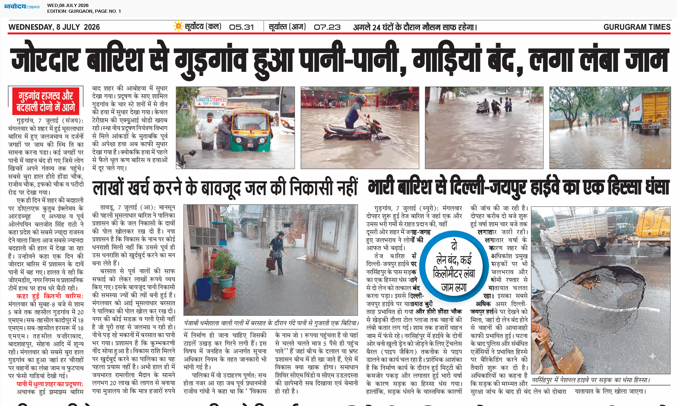 Gurgaon 7/8/2026 12:00:00 AM