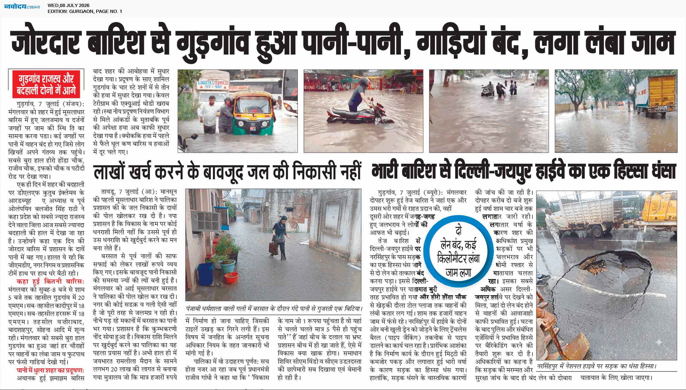 Gurgaon 7/8/2026 12:00:00 AM