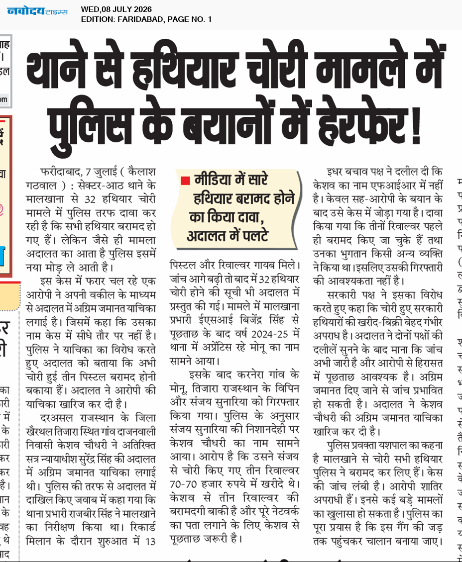 Faridabad 7/8/2026 12:00:00 AM