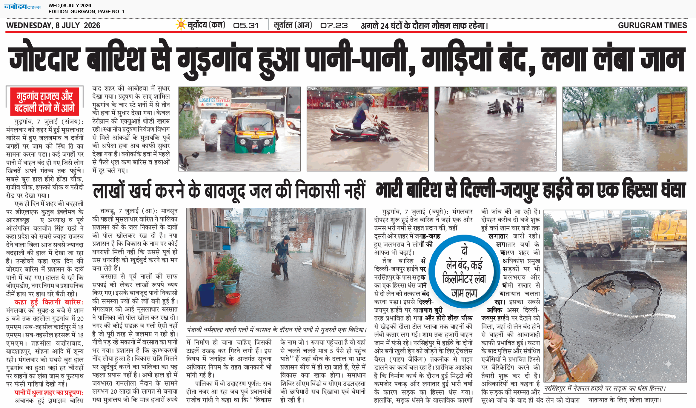 Gurgaon 7/8/2026 12:00:00 AM