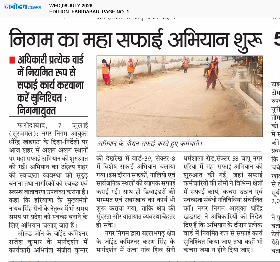 Faridabad 7/8/2026 12:00:00 AM