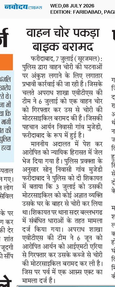 Faridabad 7/8/2026 12:00:00 AM