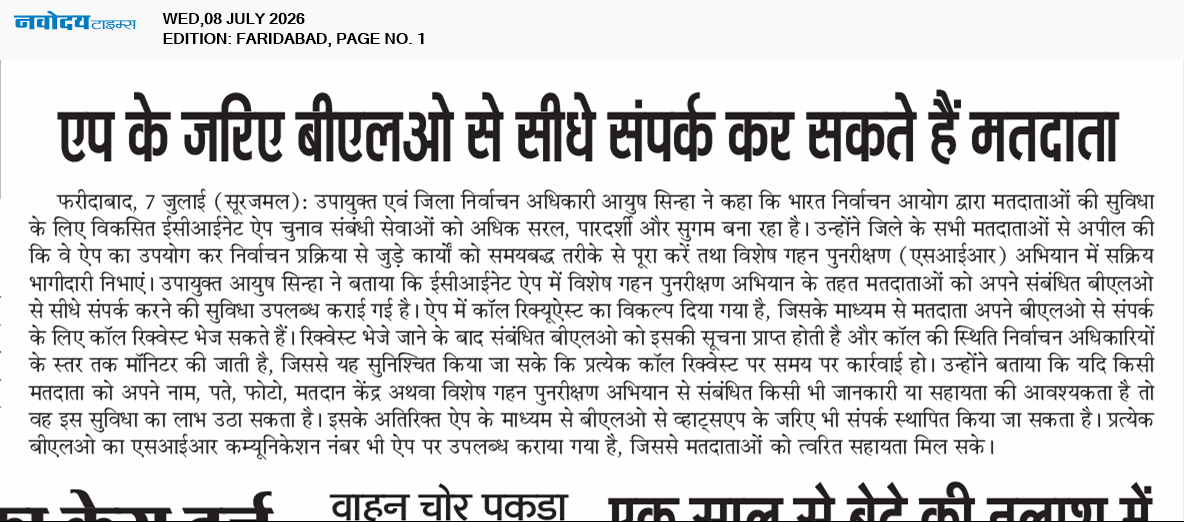 Faridabad 7/8/2026 12:00:00 AM