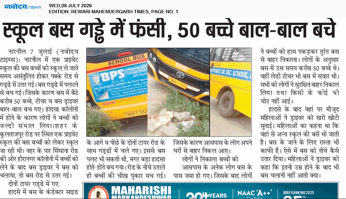 REWARI MAHENDERGARH TIMES 7/8/2026 12:00:00 AM
