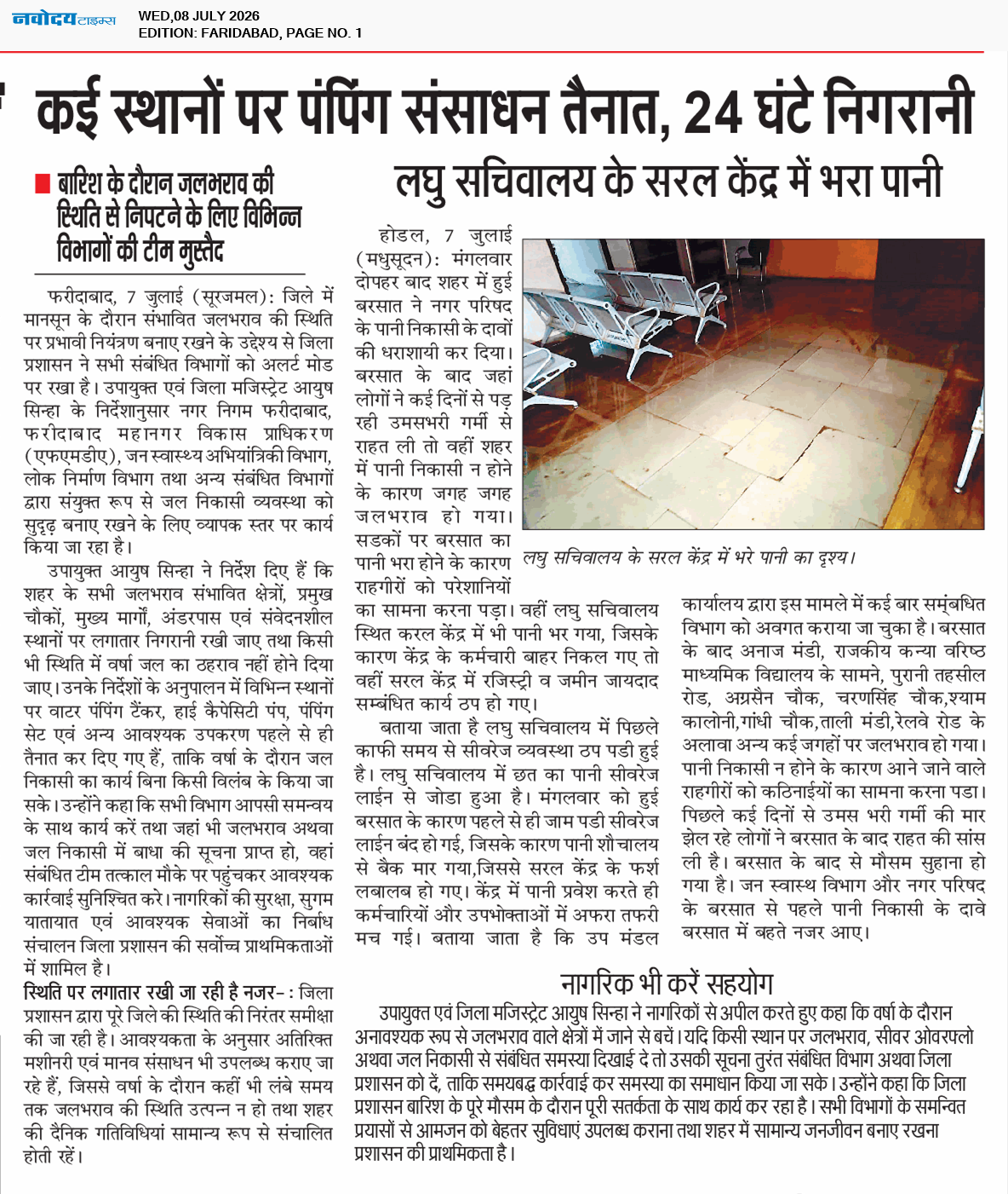 Faridabad 7/8/2026 12:00:00 AM