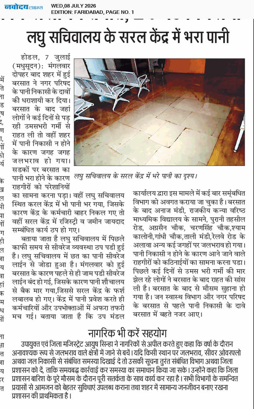 Faridabad 7/8/2026 12:00:00 AM
