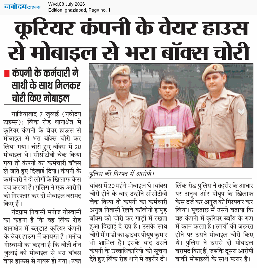 Ghaziabad 7/8/2026 12:00:00 AM