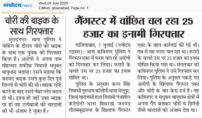 Ghaziabad 7/8/2026 12:00:00 AM