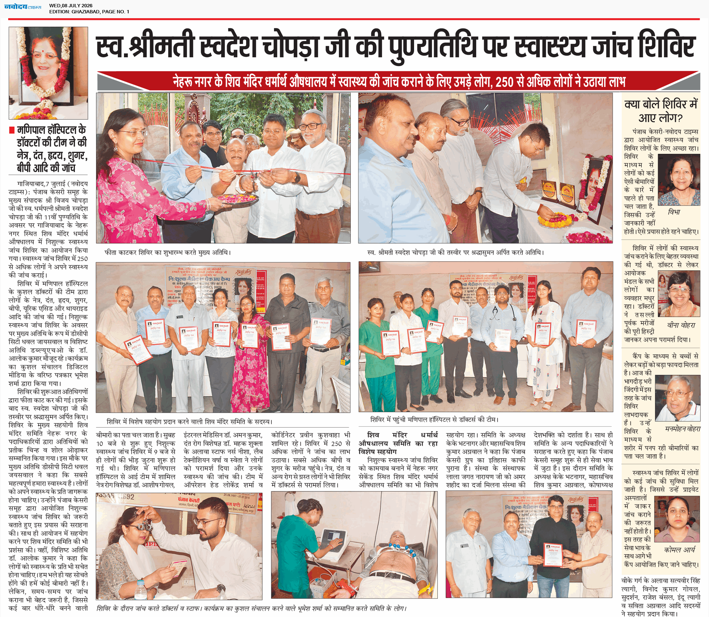 Ghaziabad 7/8/2026 12:00:00 AM