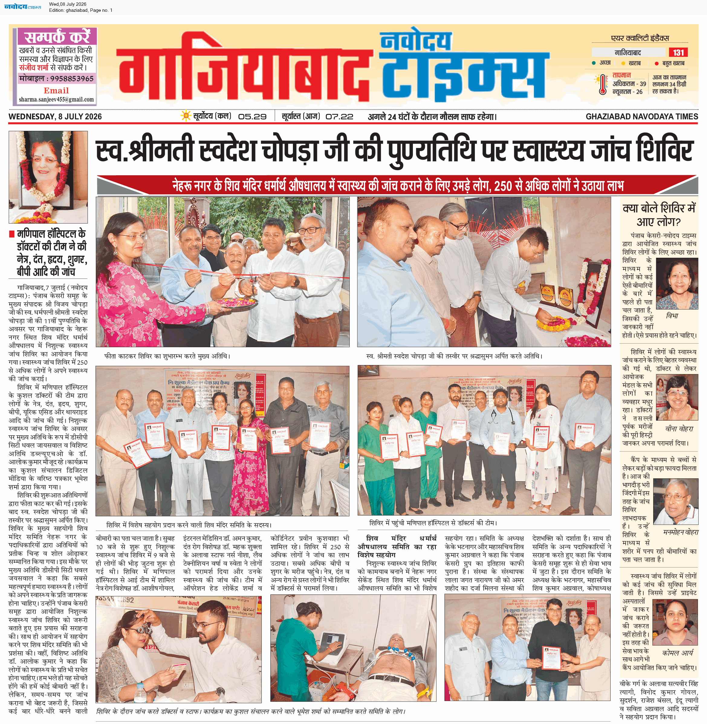 Ghaziabad 7/8/2026 12:00:00 AM