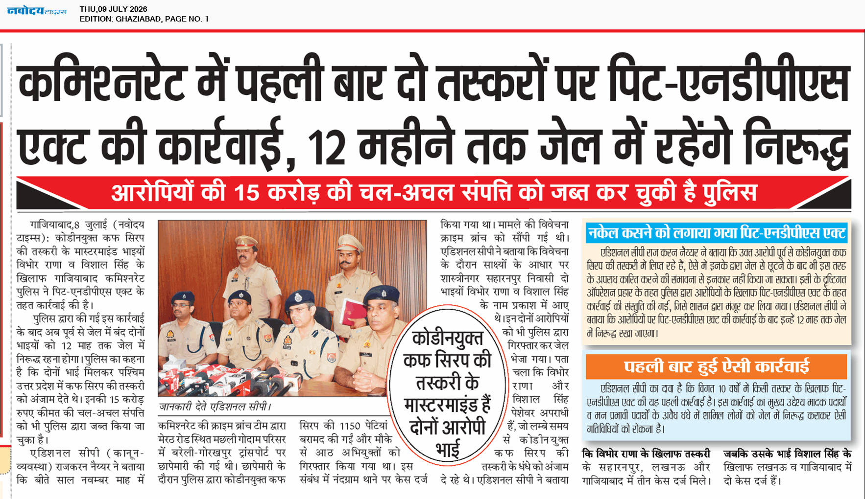 Ghaziabad 7/9/2026 12:00:00 AM