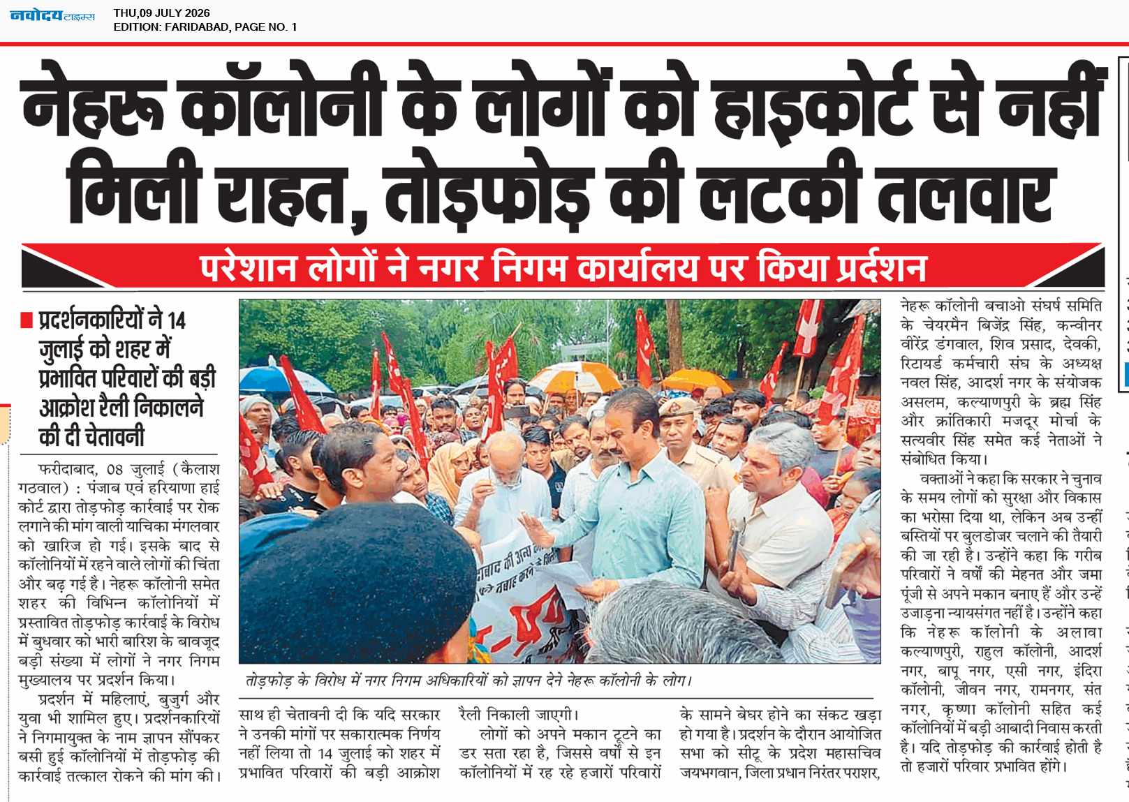Faridabad 7/9/2026 12:00:00 AM