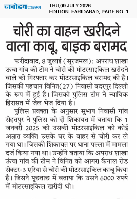 Faridabad 7/9/2026 12:00:00 AM