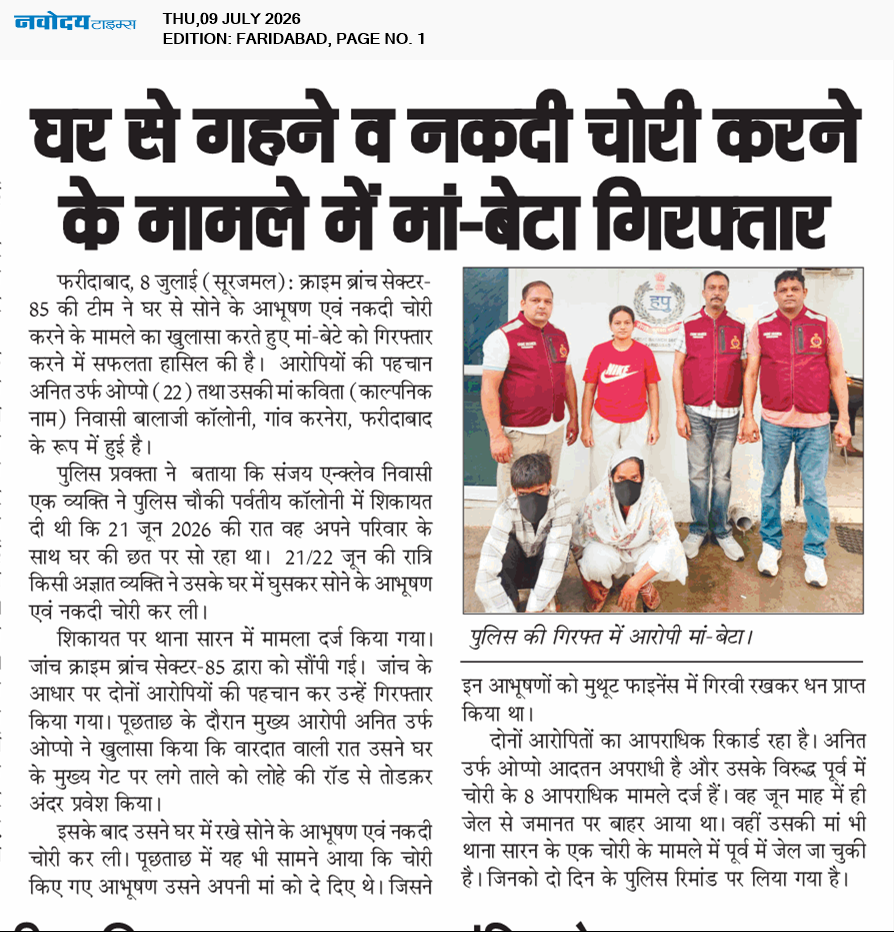 Faridabad 7/9/2026 12:00:00 AM