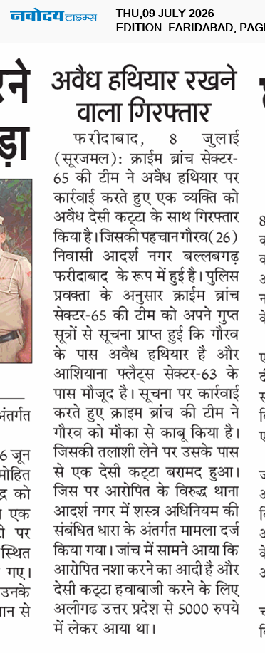 Faridabad 7/9/2026 12:00:00 AM