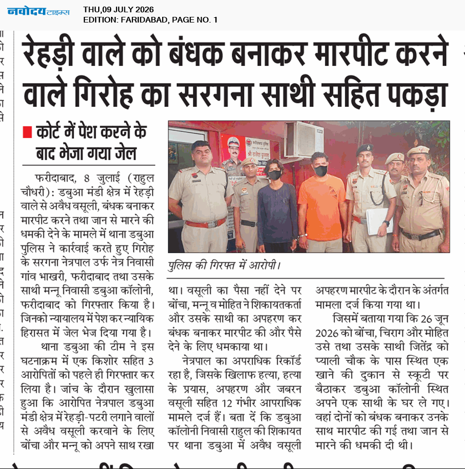 Faridabad 7/9/2026 12:00:00 AM
