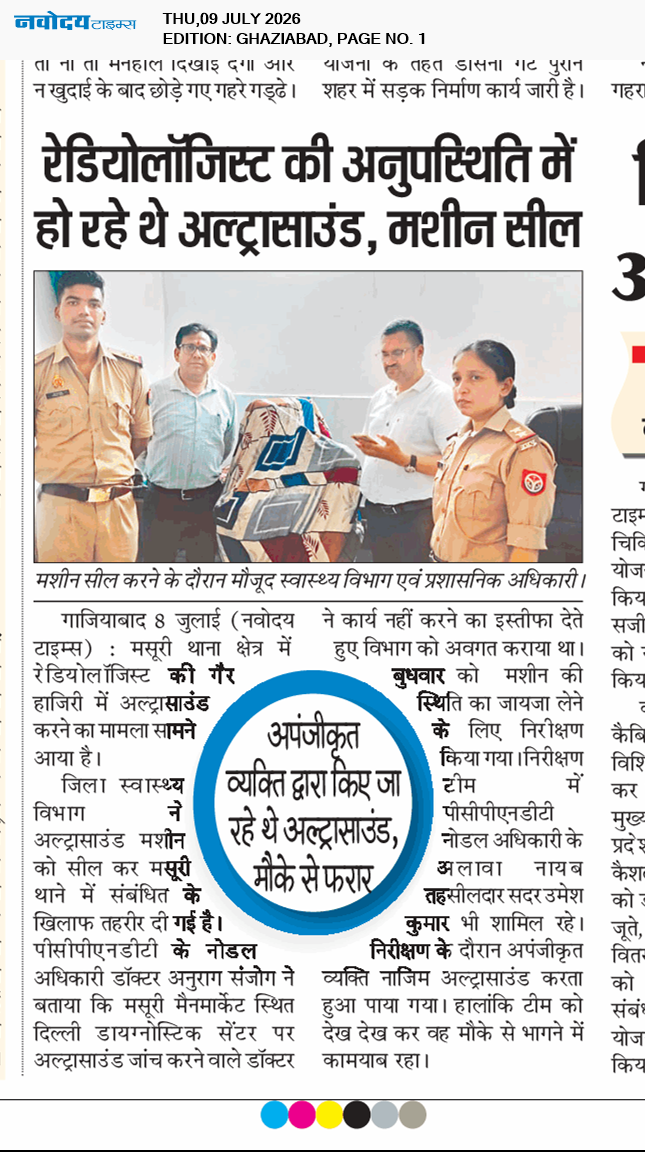 Ghaziabad 7/9/2026 12:00:00 AM