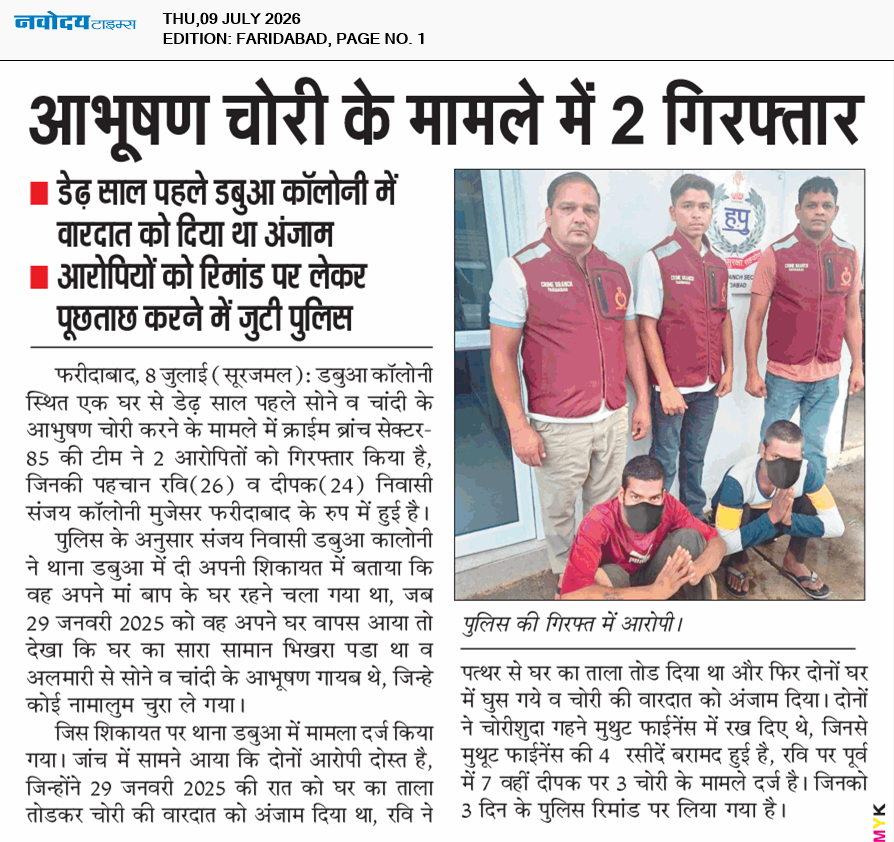 Faridabad 7/9/2026 12:00:00 AM