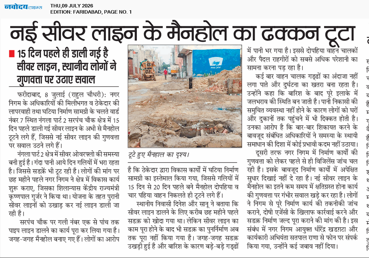 Faridabad 7/9/2026 12:00:00 AM