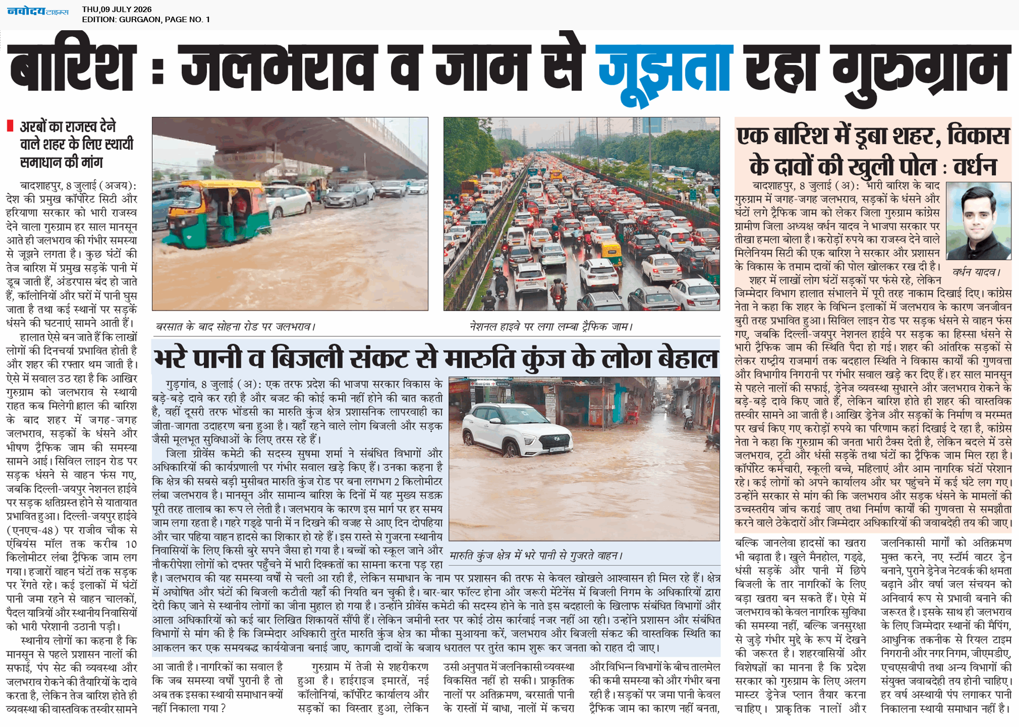 Gurgaon 7/9/2026 12:00:00 AM