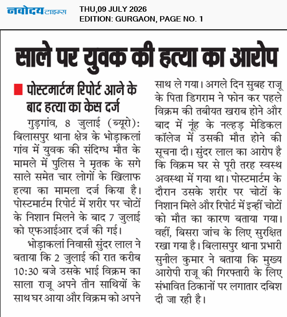 Gurgaon 7/9/2026 12:00:00 AM
