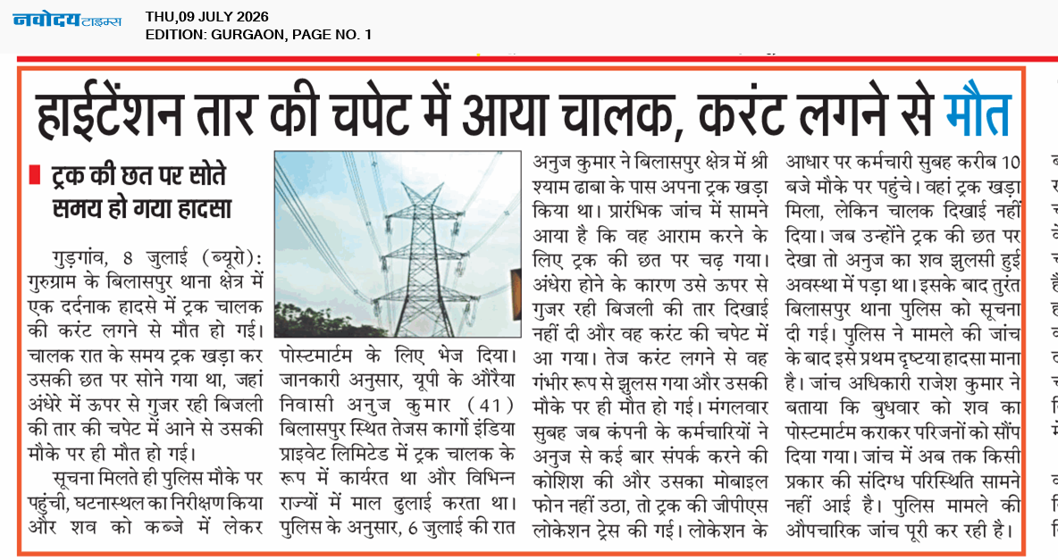 Gurgaon 7/9/2026 12:00:00 AM