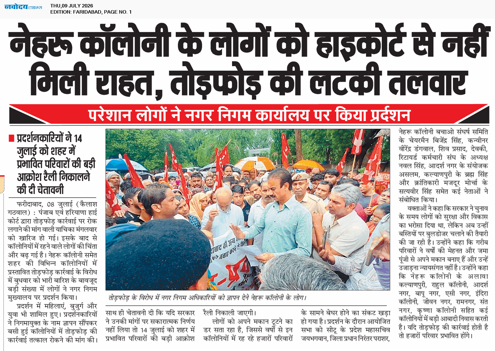Faridabad 7/9/2026 12:00:00 AM
