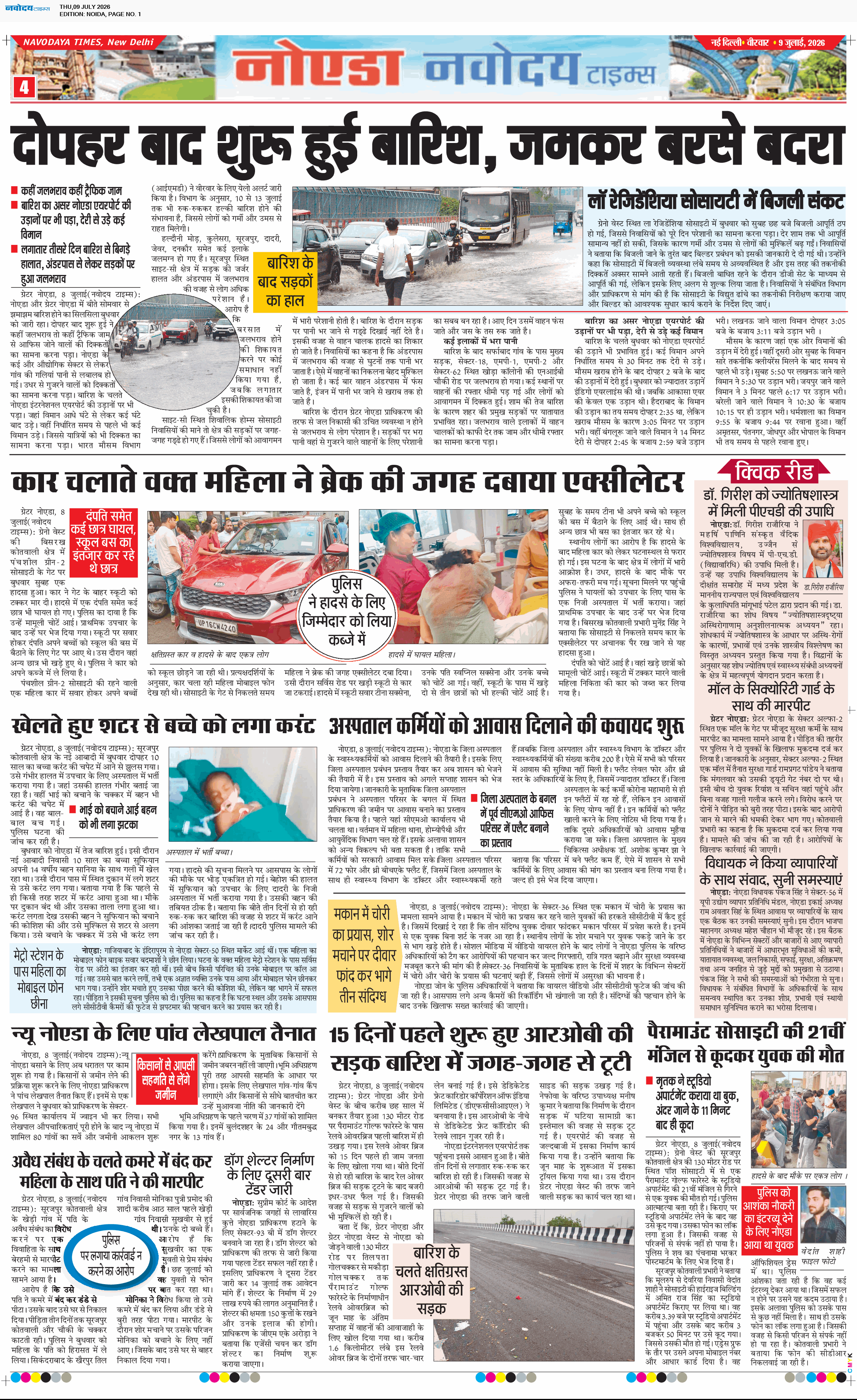 Noida 7/9/2026 12:00:00 AM