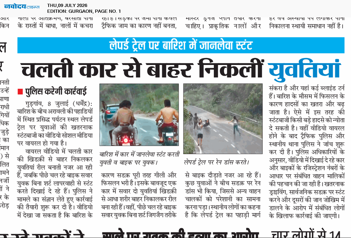Gurgaon 7/9/2026 12:00:00 AM