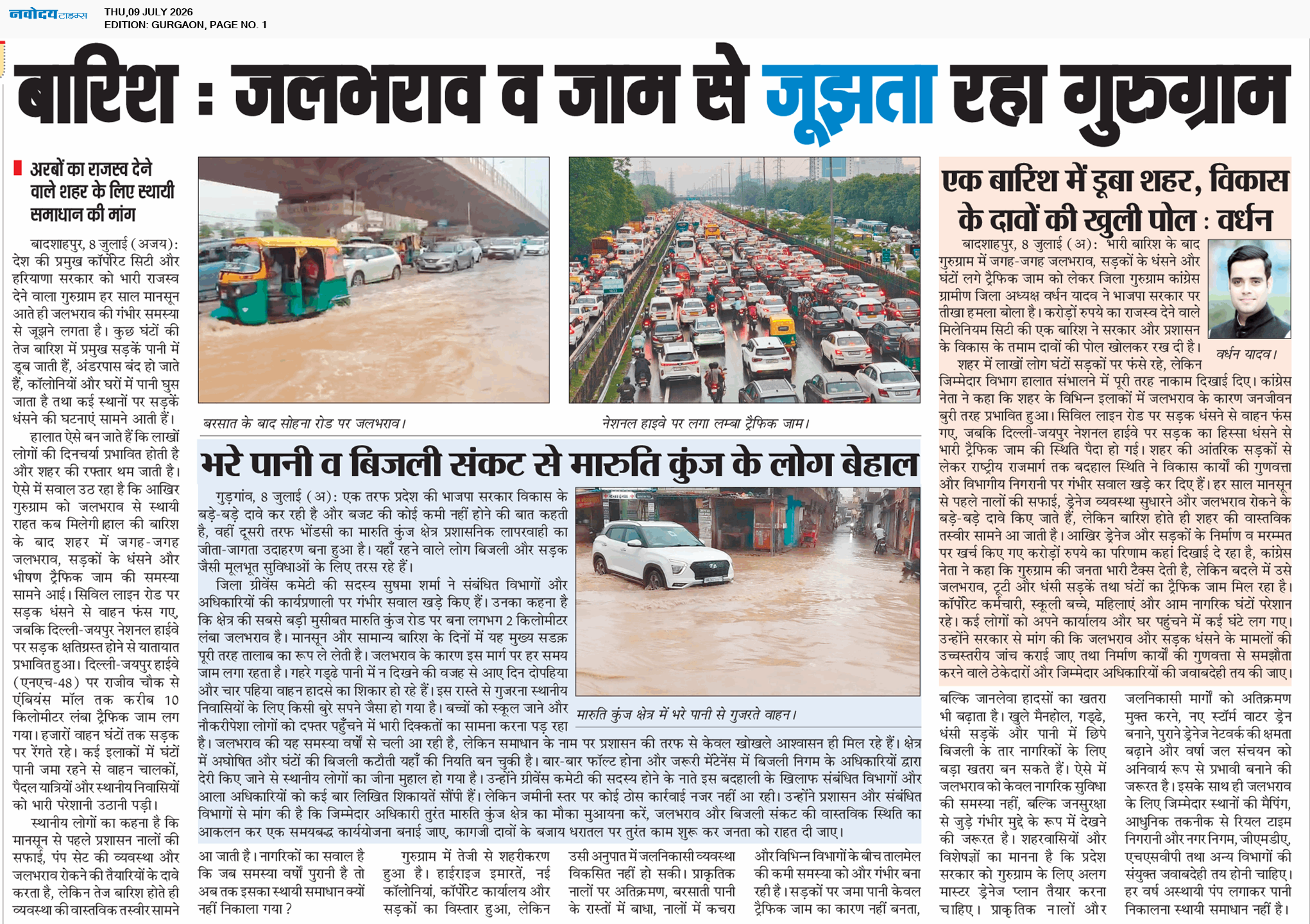 Gurgaon 7/9/2026 12:00:00 AM