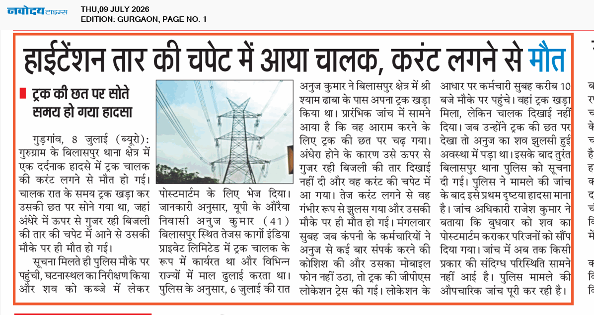 Gurgaon 7/9/2026 12:00:00 AM
