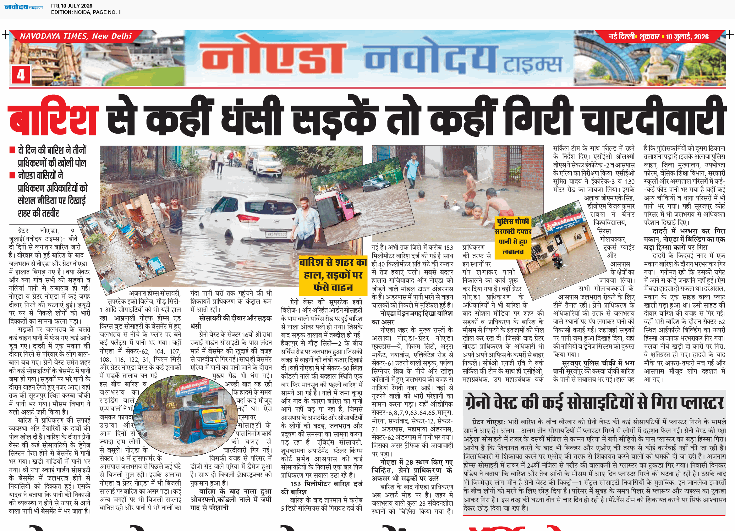 Noida 7/10/2026 12:00:00 AM