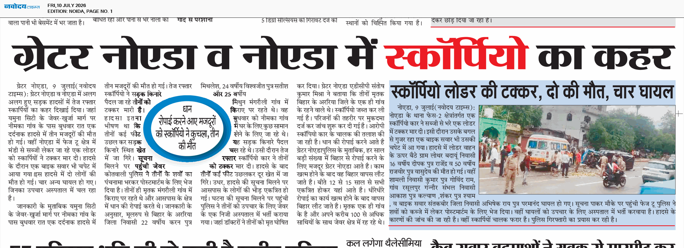 Noida 7/10/2026 12:00:00 AM