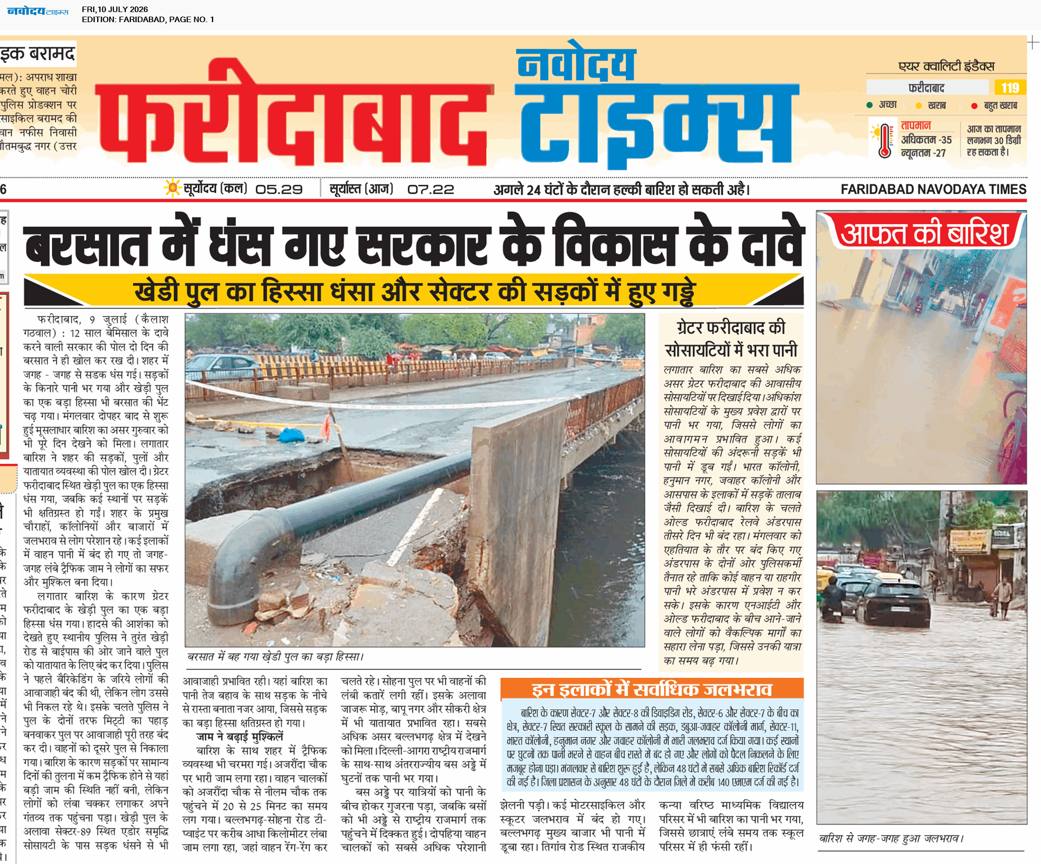 Faridabad 7/10/2026 12:00:00 AM