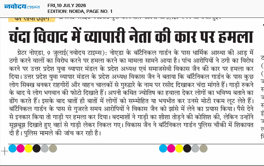 Noida 7/10/2026 12:00:00 AM