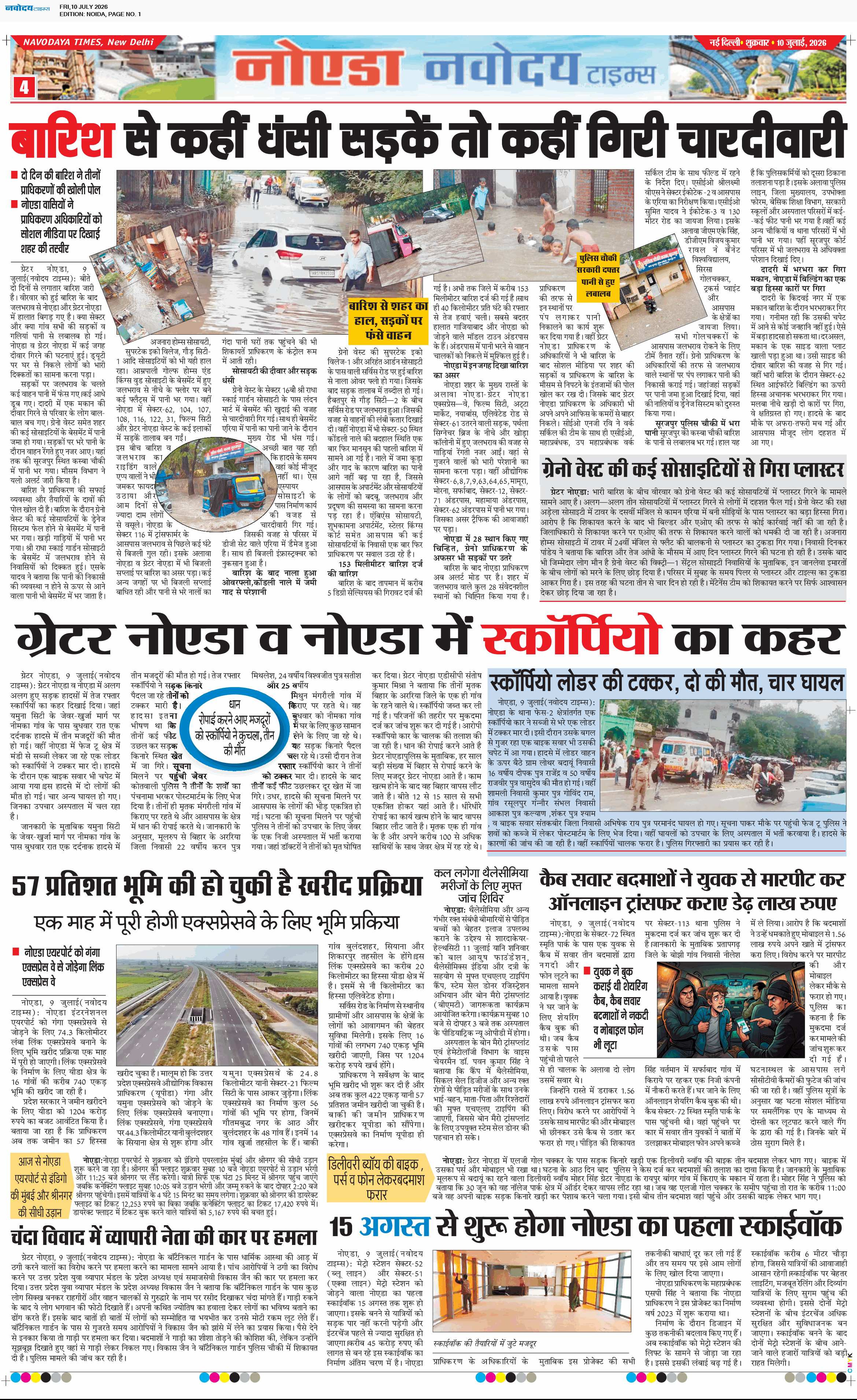 Noida 7/10/2026 12:00:00 AM