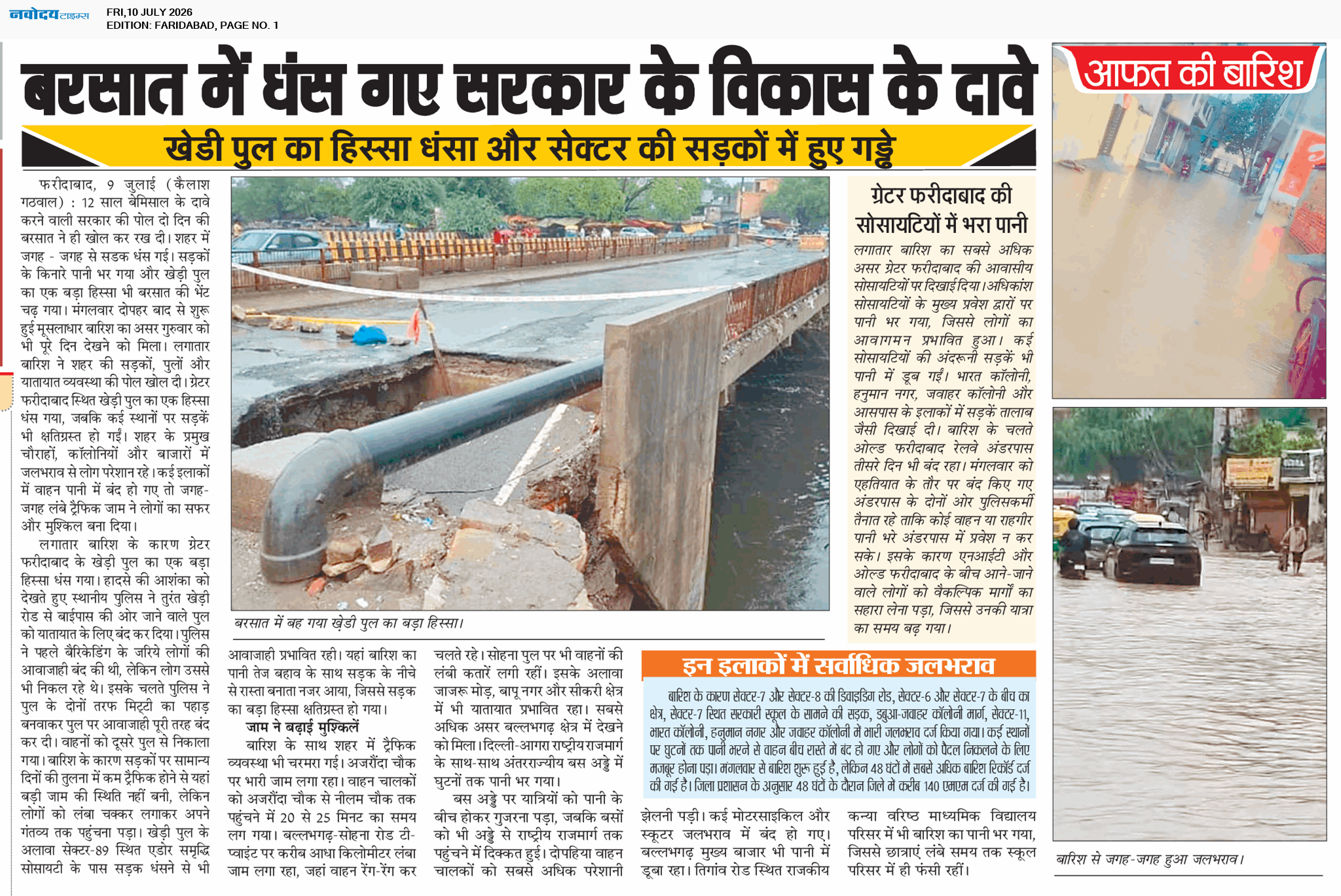 Faridabad 7/10/2026 12:00:00 AM