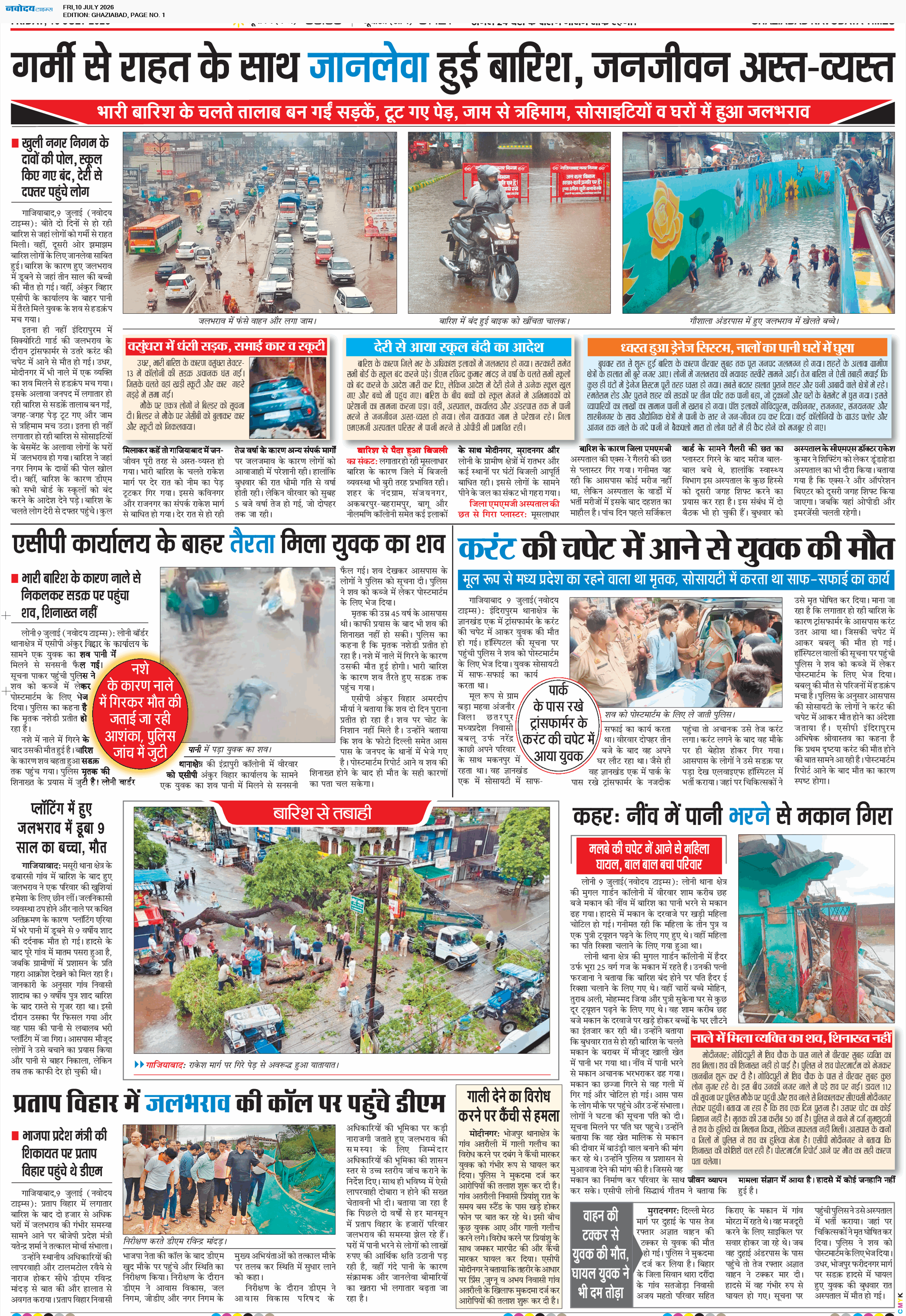 Ghaziabad 7/10/2026 12:00:00 AM