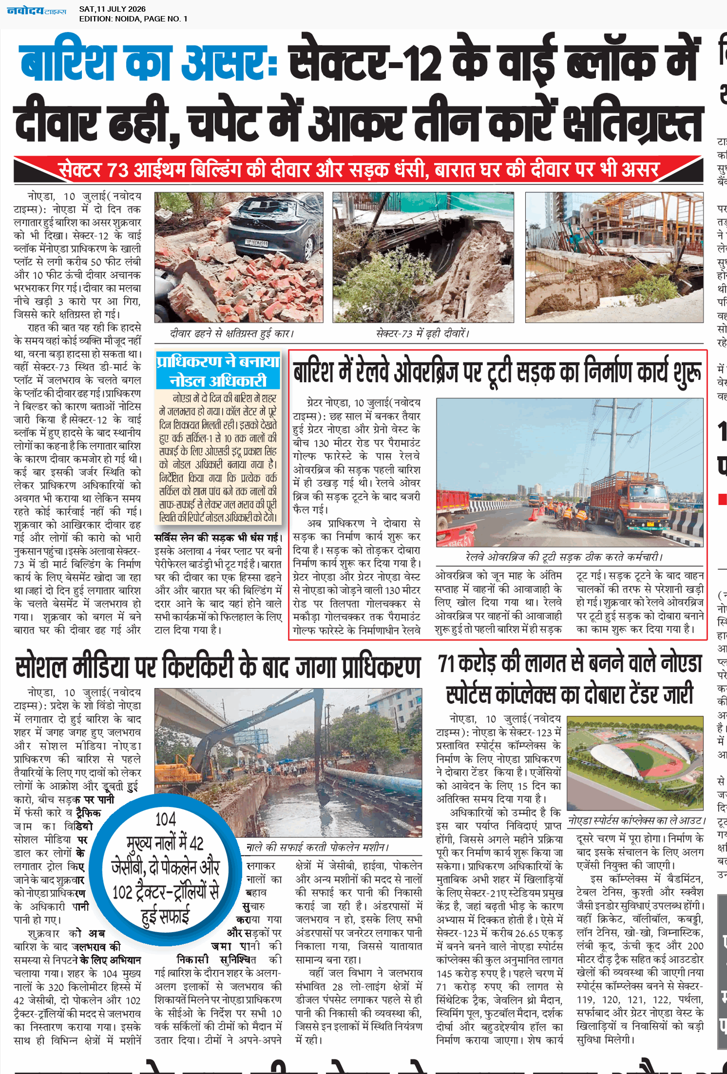 Noida 7/11/2026 12:00:00 AM