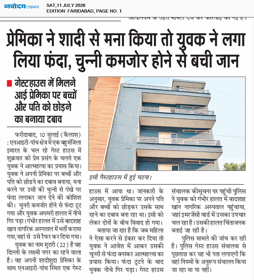 Faridabad 7/11/2026 12:00:00 AM