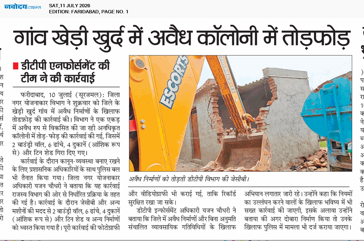 Faridabad 7/11/2026 12:00:00 AM