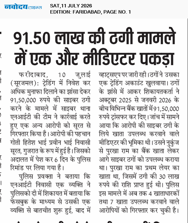 Faridabad 7/11/2026 12:00:00 AM