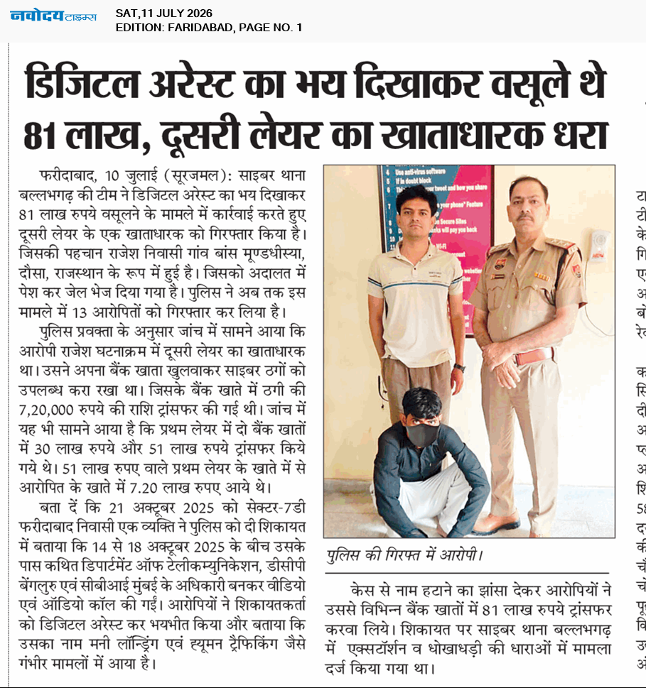 Faridabad 7/11/2026 12:00:00 AM