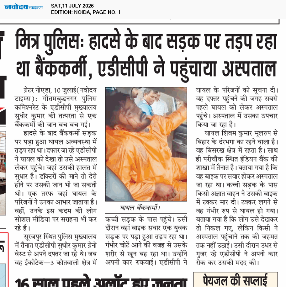 Noida 7/11/2026 12:00:00 AM