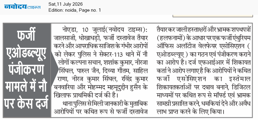 Noida 7/11/2026 12:00:00 AM