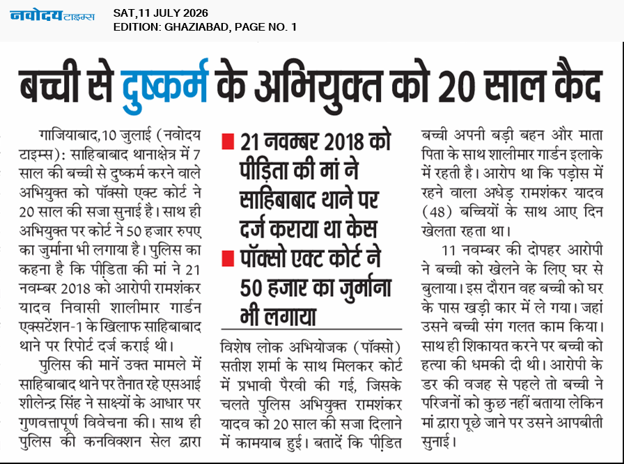Ghaziabad 7/11/2026 12:00:00 AM